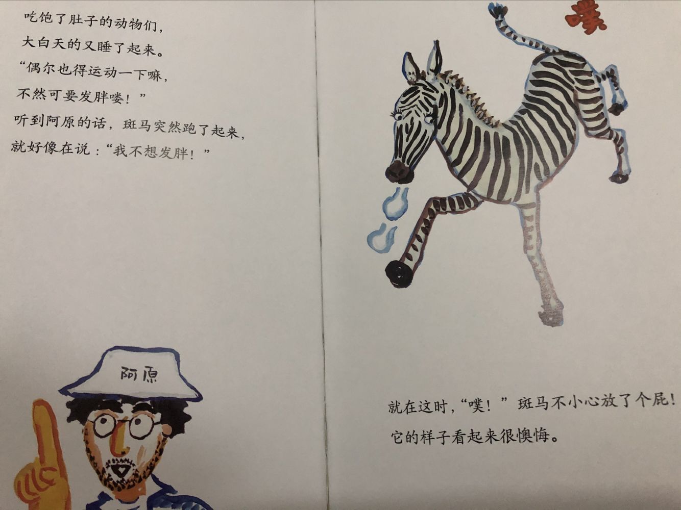 放屁是一件很可笑的事吗,放屁是一个好行为吗