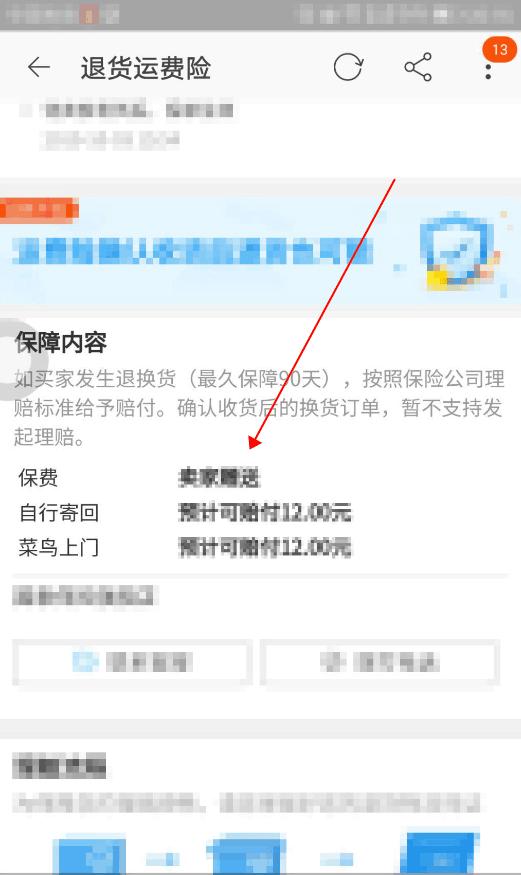 网购退换货运费谁出,网购退的货运费商家不给咋办
