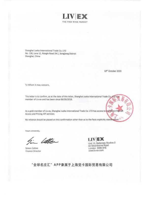 凭借4点优势，全球名庄汇APP将成为国内买名庄酒首选渠道？