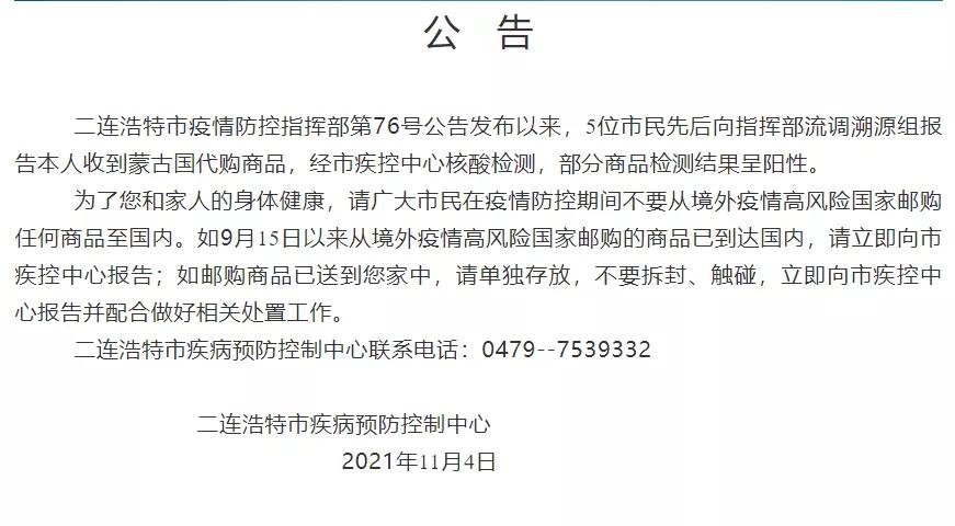 紧急通知这样的快递不能收,各地区收发快递的最新通知