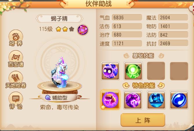 梦幻西游手游比较简单的成就,梦幻西游手游赚金币来得快