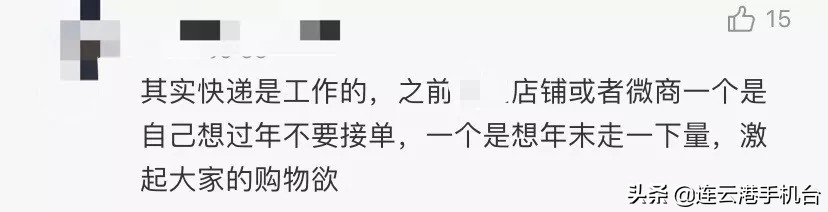 快递过年多少号就停了 (各种快递停运通知过年)