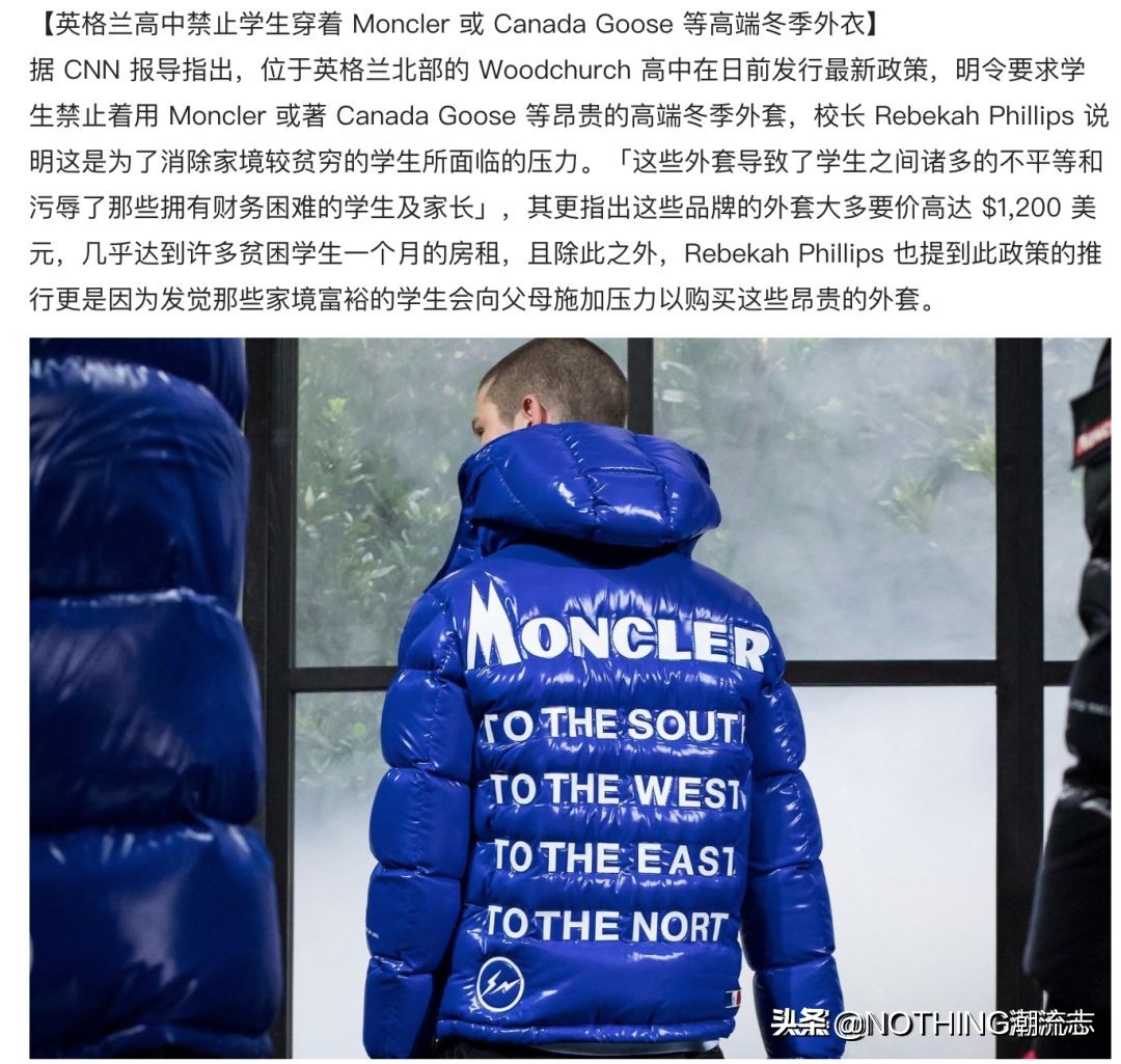 羽绒服鄙视榜加拿大品牌,羽绒服品牌有鄙视链吗知乎
