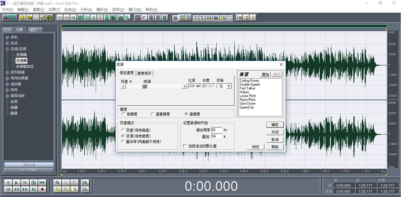 学乐器要学什么谱,音乐伴奏升降变调怎么操作