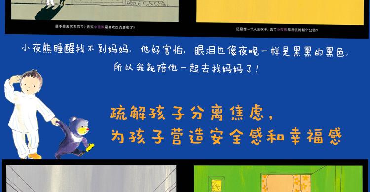 绘本推荐|《乖乖小恶魔》让孩子做真正的自己，才是最快乐的孩子