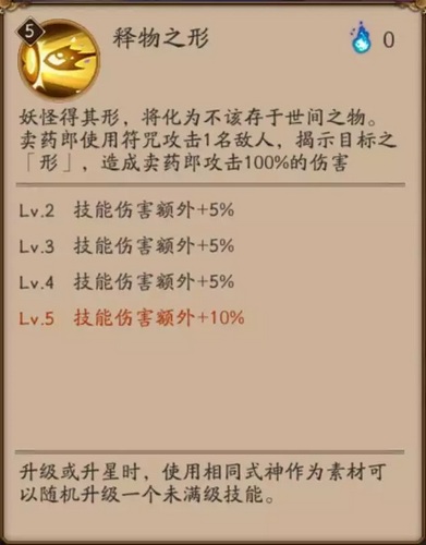 卖药郎全面解读,卖药郎全集解说