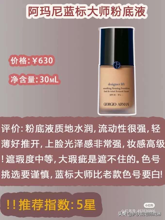 适合干皮有斑的粉底液推荐,干皮粉底液持久不脱妆秋冬