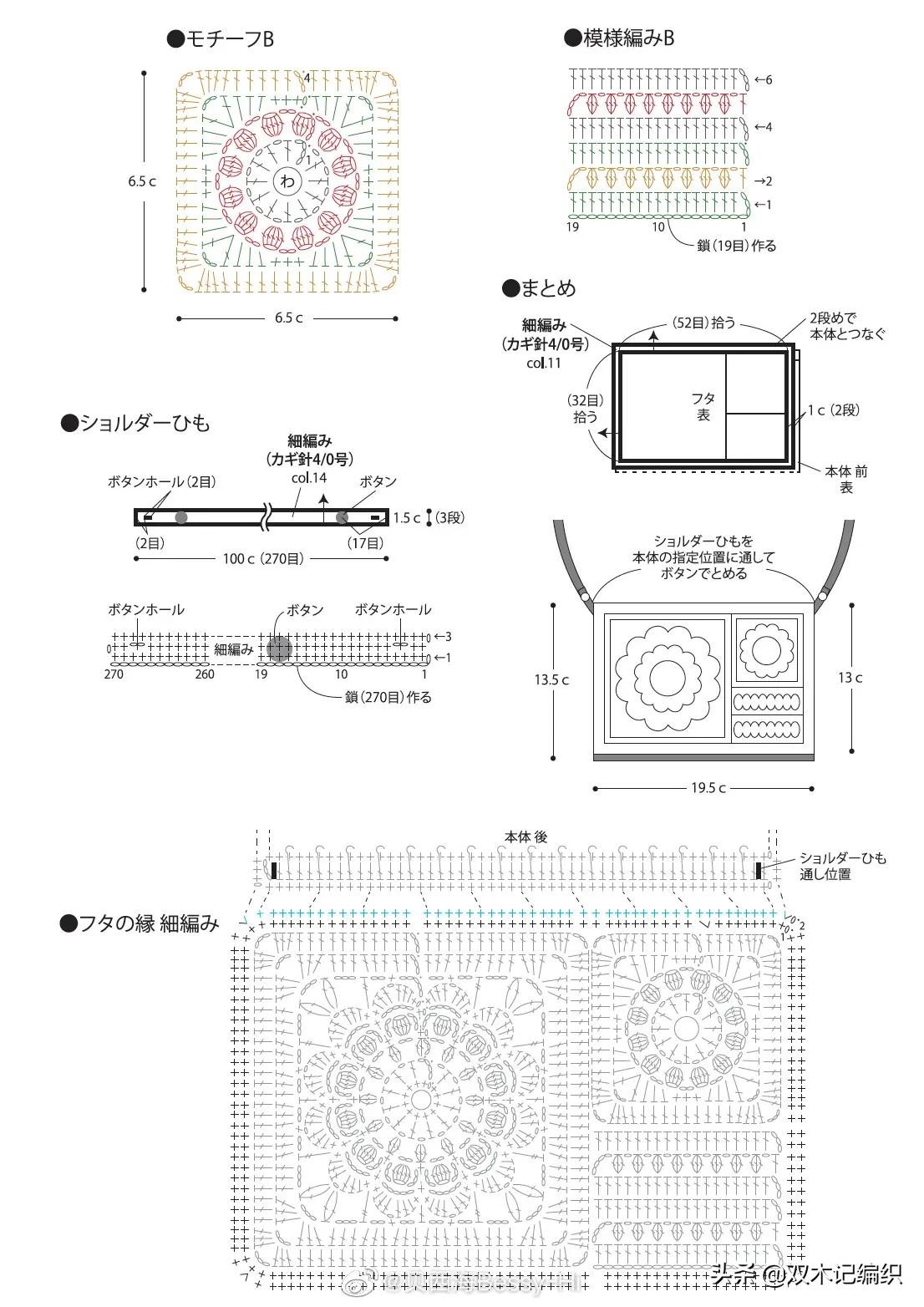 三款喜欢的简约钩针包包图解分享