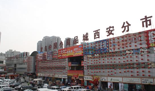 西安书籍批发市场有哪些,西安最大家具批发市场在哪里