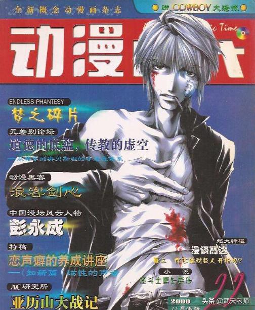 动漫和动画片的区别,动漫和动画片有啥区别