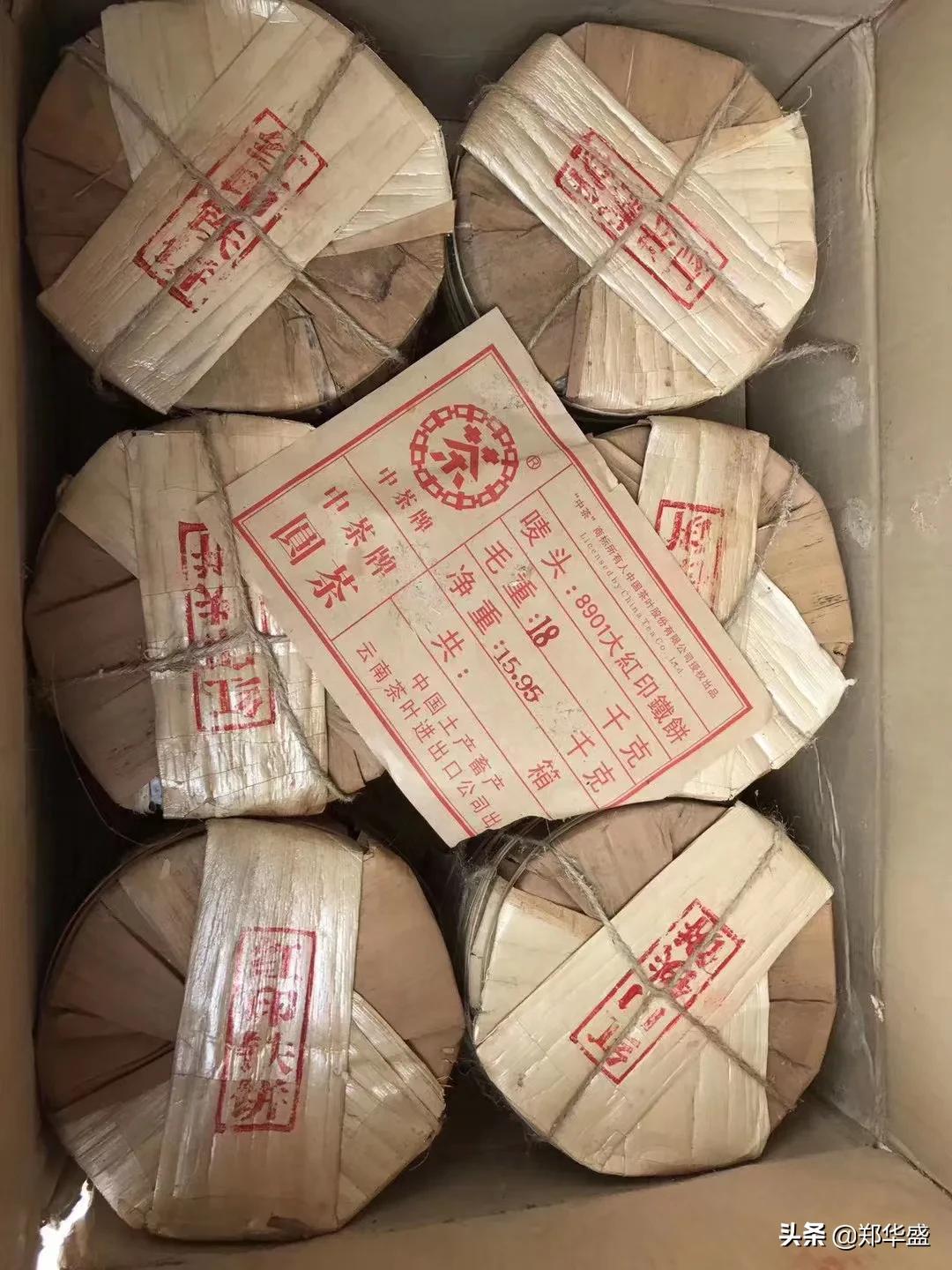 中茶最好喝的一款生茶，06年中茶8901红印铁饼，干仓，带烟味