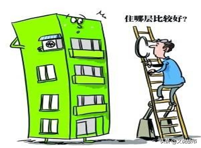 总高33层买31楼的房子怎么样,总高33层的楼房买16层好不好