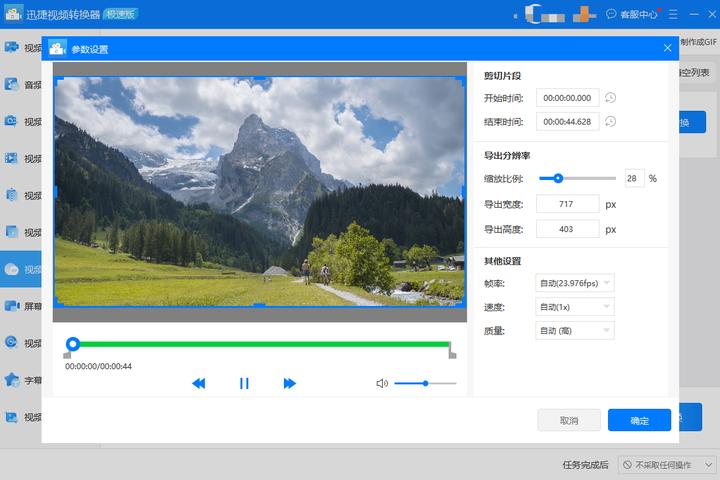 如何把gif的表情包变为mp4,把视频转换成gif表情包的app