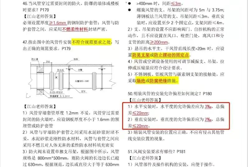 一建机电考124分,一建机电案例必背考点