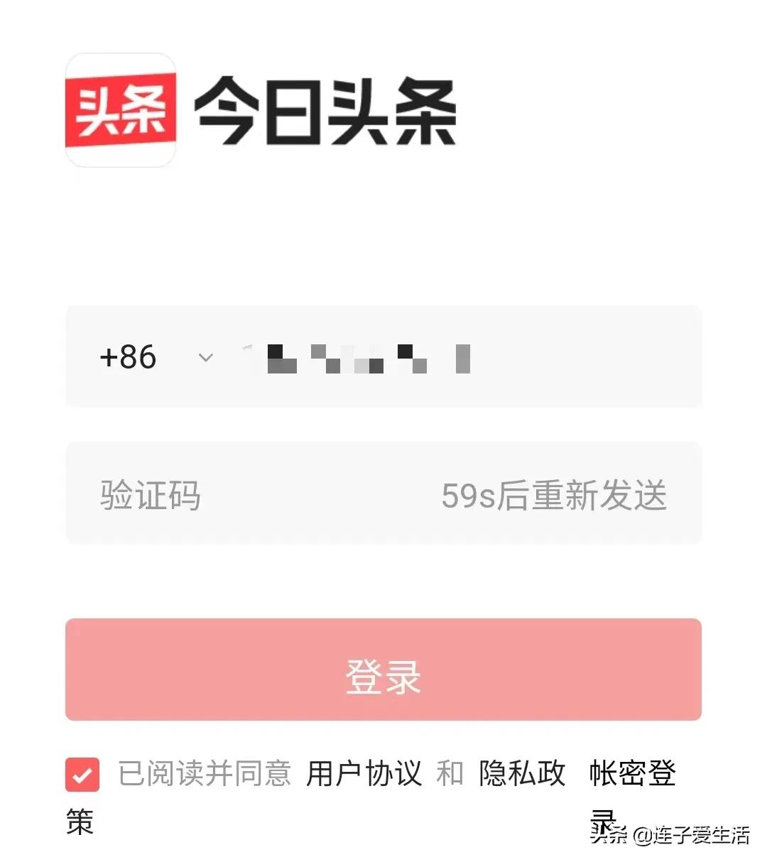 国内如何快速注册头条号,自媒体新人如何注册头条号