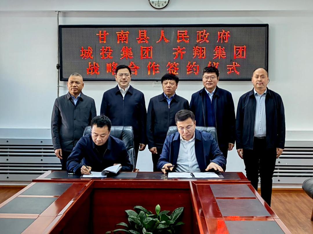 甘南州合作建设,甘肃省建投与甘南州政府座谈