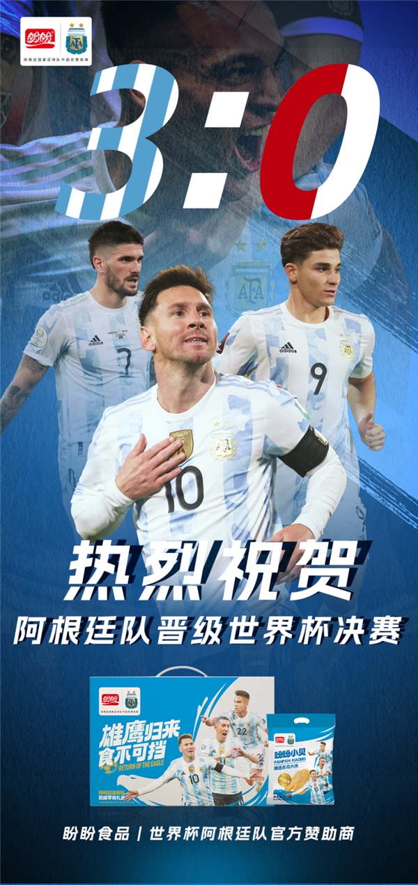 独中三元大奖,独中三元足球