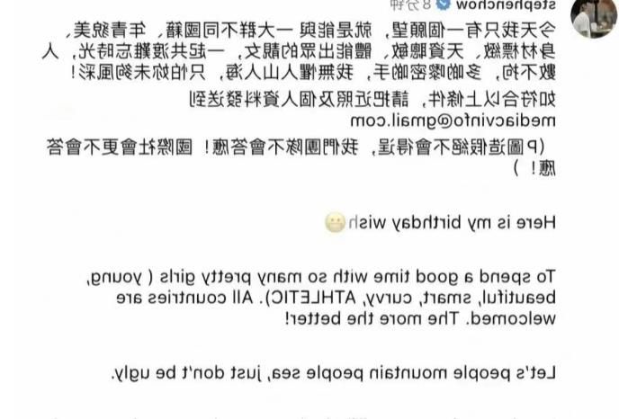 周星驰宋康昊,周星驰邀请宋康昊参演少林女足