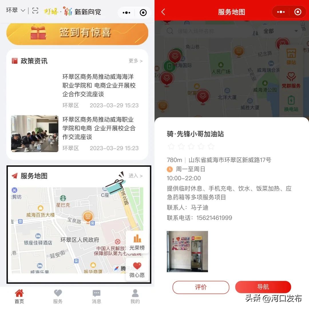 新新向党小程序是干什么用的,新新向党小程序推广