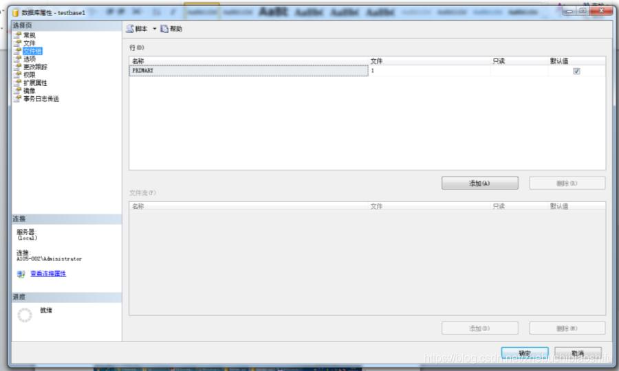 数据库基础与应用实验一,数据库的创建实验