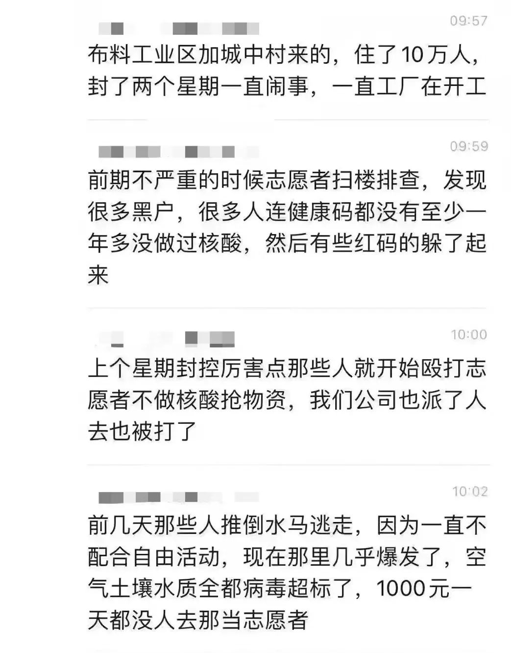 城中村，为什么成为广州这波新冠疫情的重灾区？