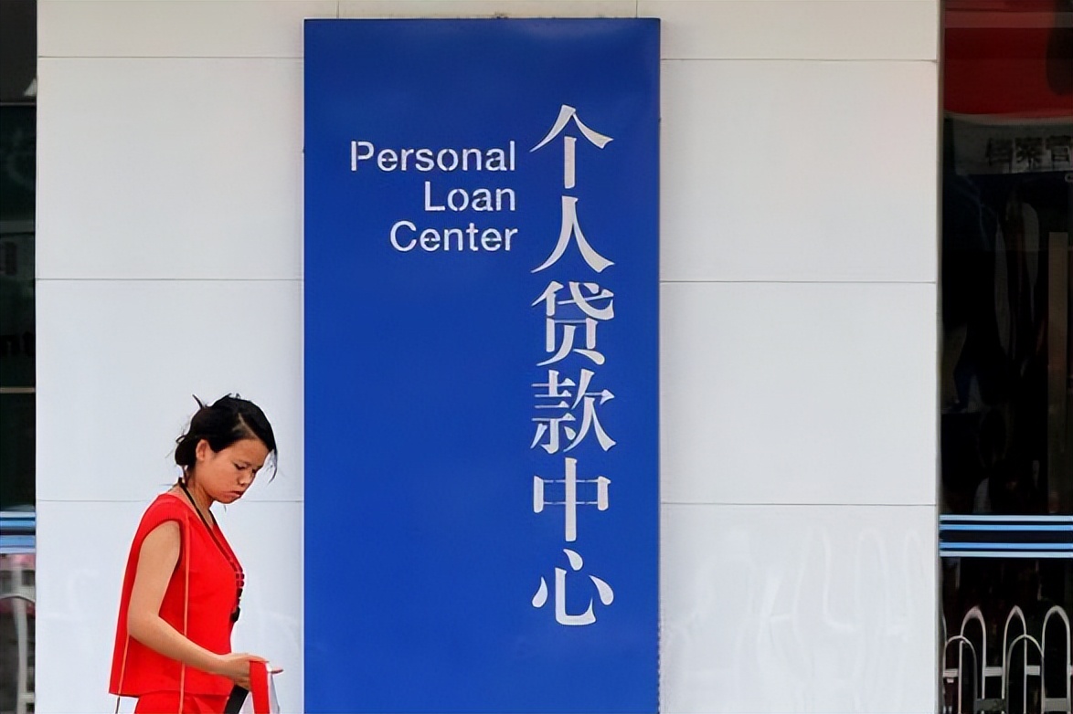 某银行推出买房连心贷,警惕“连心贷”变“连心债”