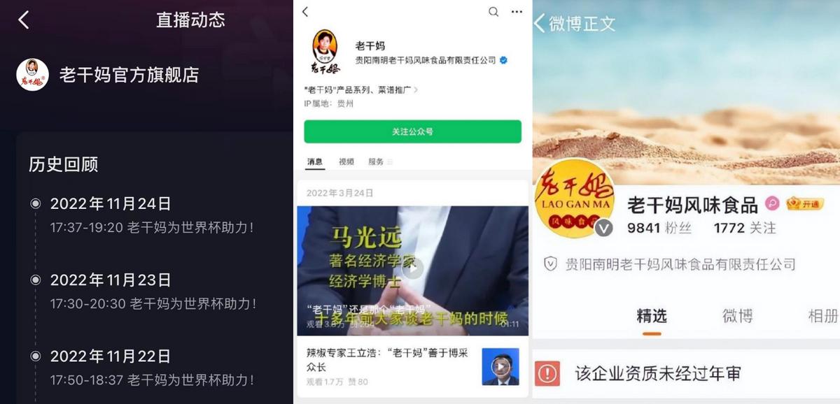 官博将暂停更新,多家国货品牌发布停播声明