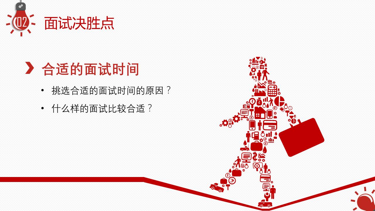 模拟面试应聘ppt模板,面试ppt个人简介模版下载