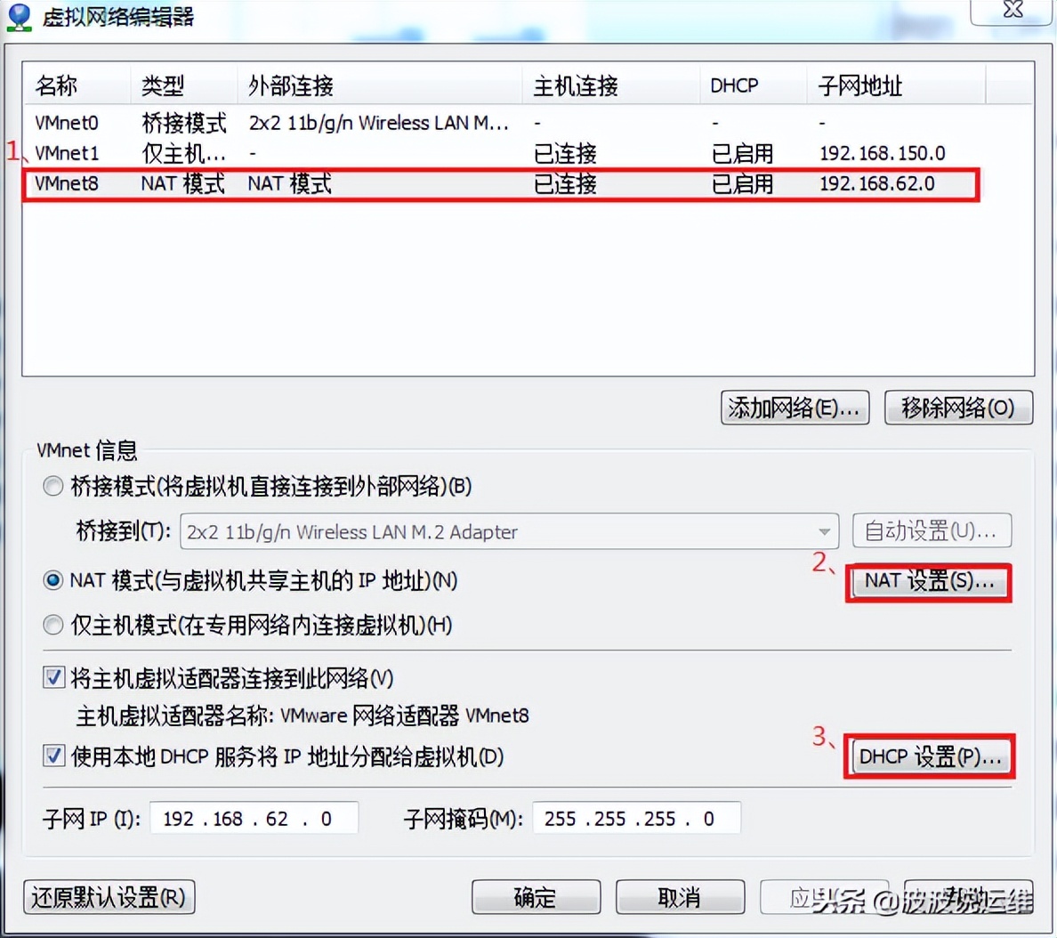虚拟机vmware网络配置详解,vmware三种虚拟网络配置