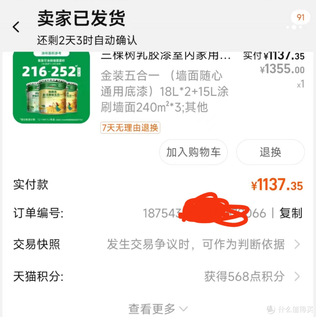 118平全屋乳胶漆多少钱,119平米四房一厅做乳胶漆要多少钱