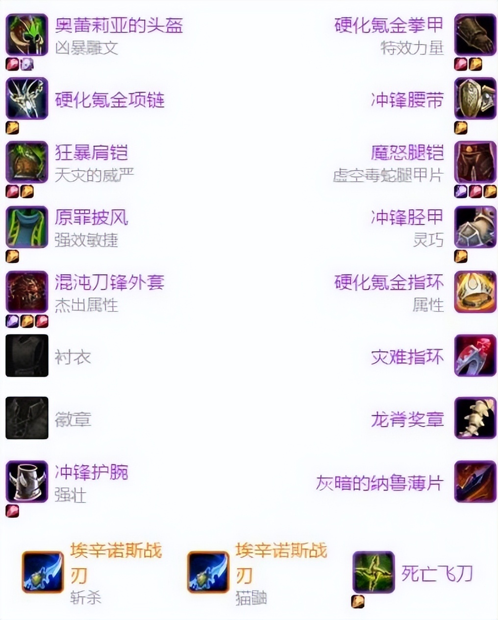 魔兽tbc普通本掉落装备推荐,魔兽tbc术士太阳井装备