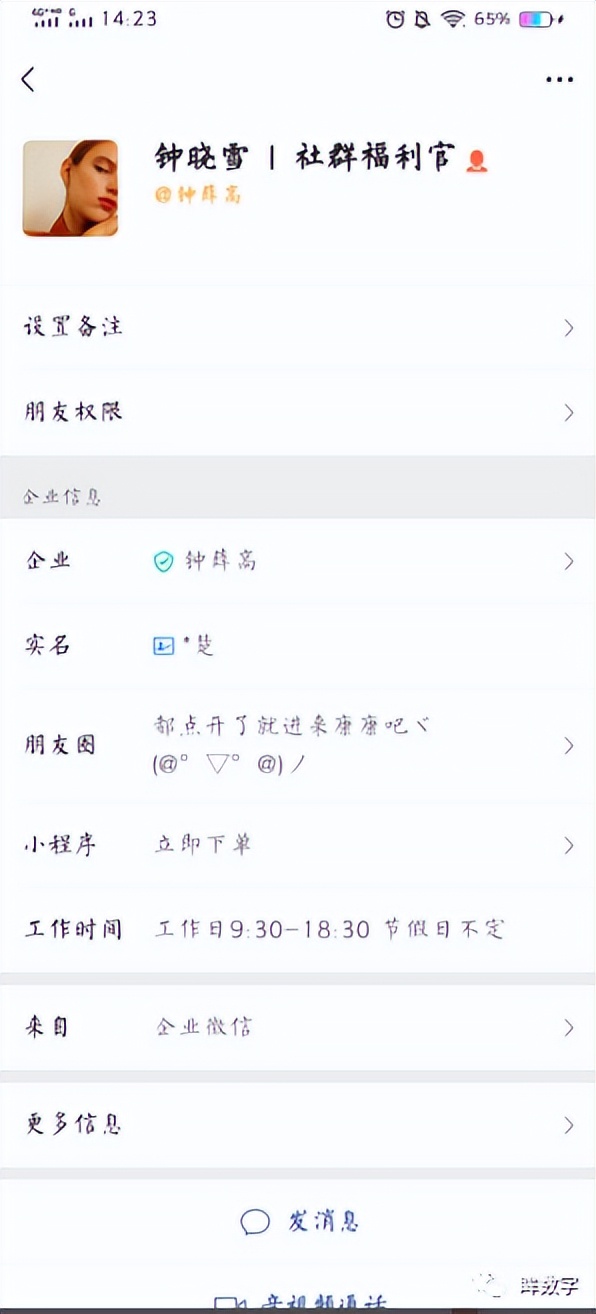 食品行业案例,上海钟薛高食品有限公司招聘