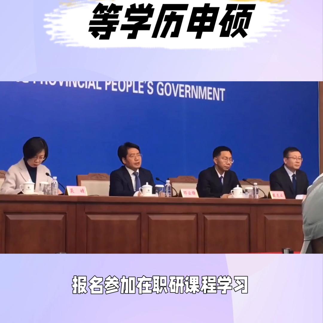 硕士研究生报考条件,硕士研究生是什么意思