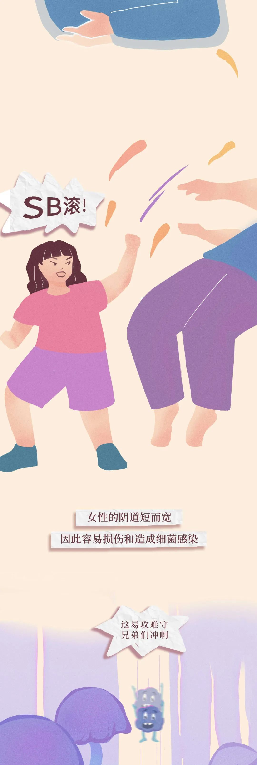 女人须知：关于阴道，你必须知道的几个女性生理冷知识，别太害羞