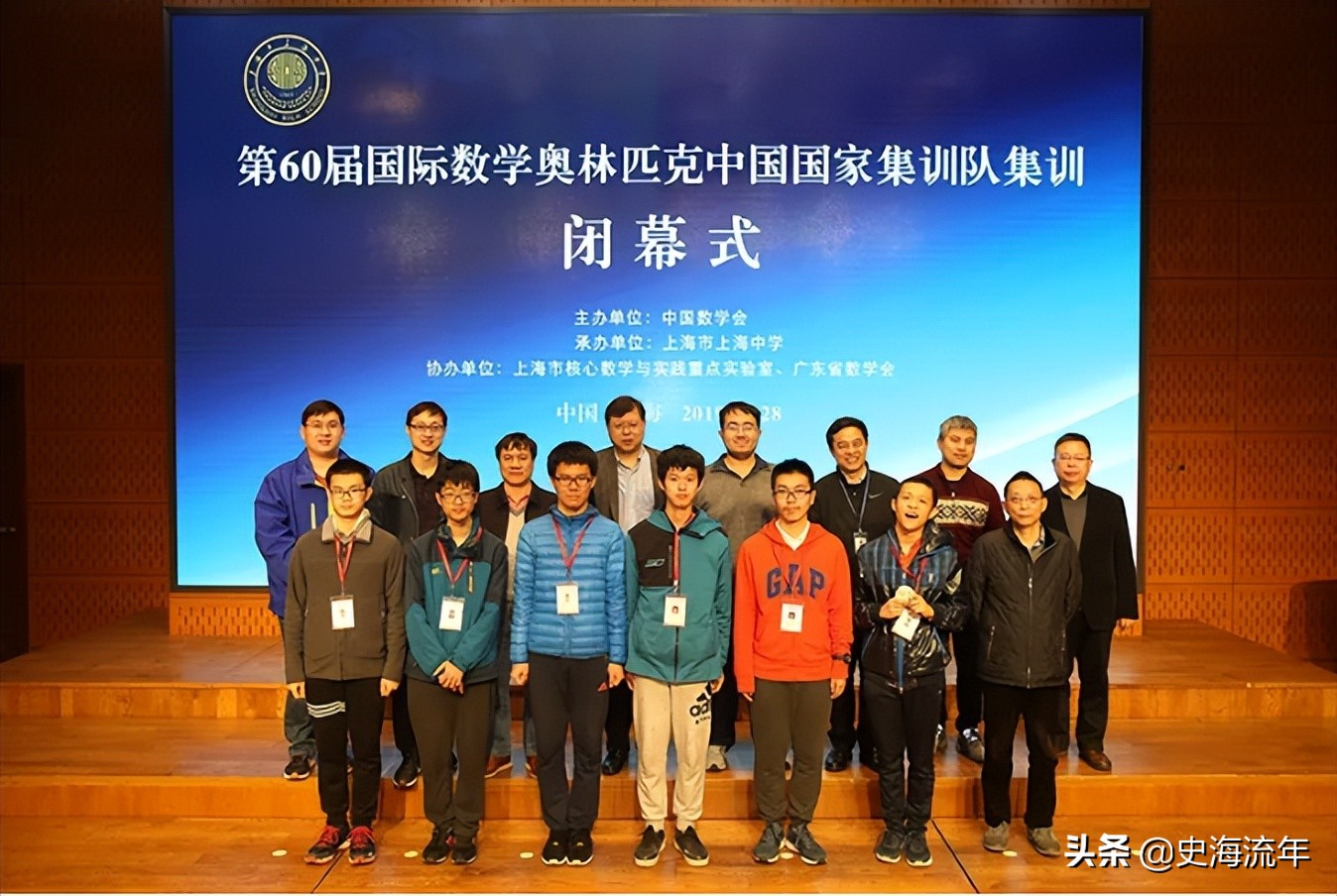 2018年imo国家队成员去向,imo国家队什么水平