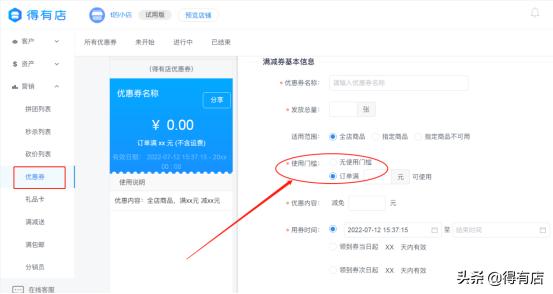 店面营销神器,店铺管理利器