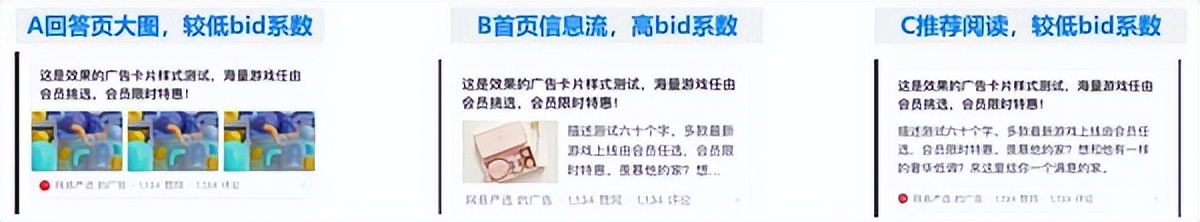 知乎广告优选移动端流量原理和操作指南