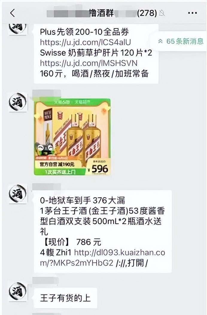 618白酒优惠幅度最大的,618白酒捡漏价