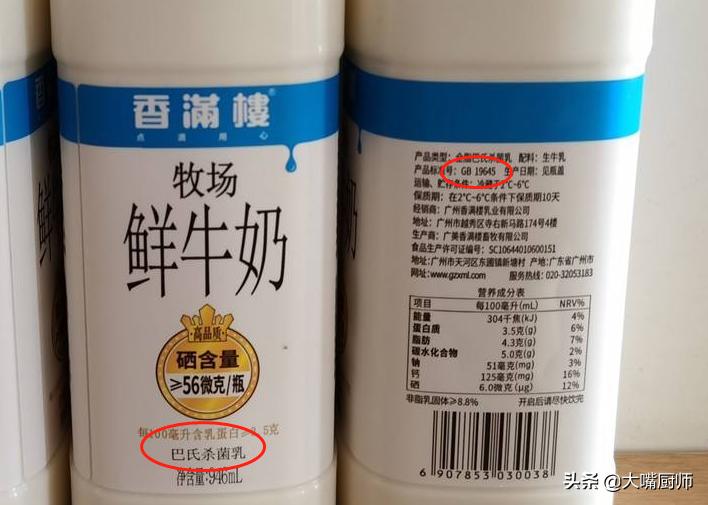 纯牛奶买什么标准的,买牛奶常识
