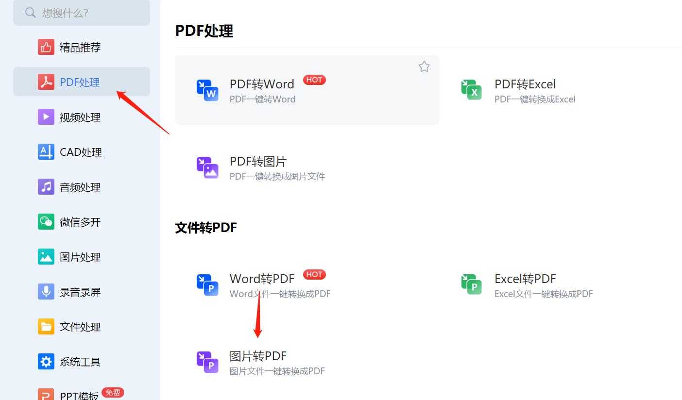 小米手机怎么把图片转为pdf,pdf转图片怎么转免费