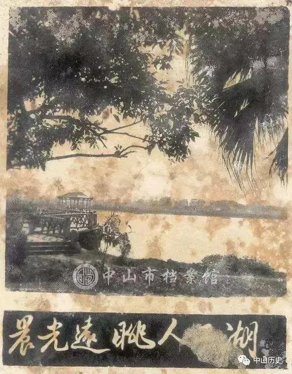 中山人工湖为什么叫逸仙湖,逸仙湖公园的由来