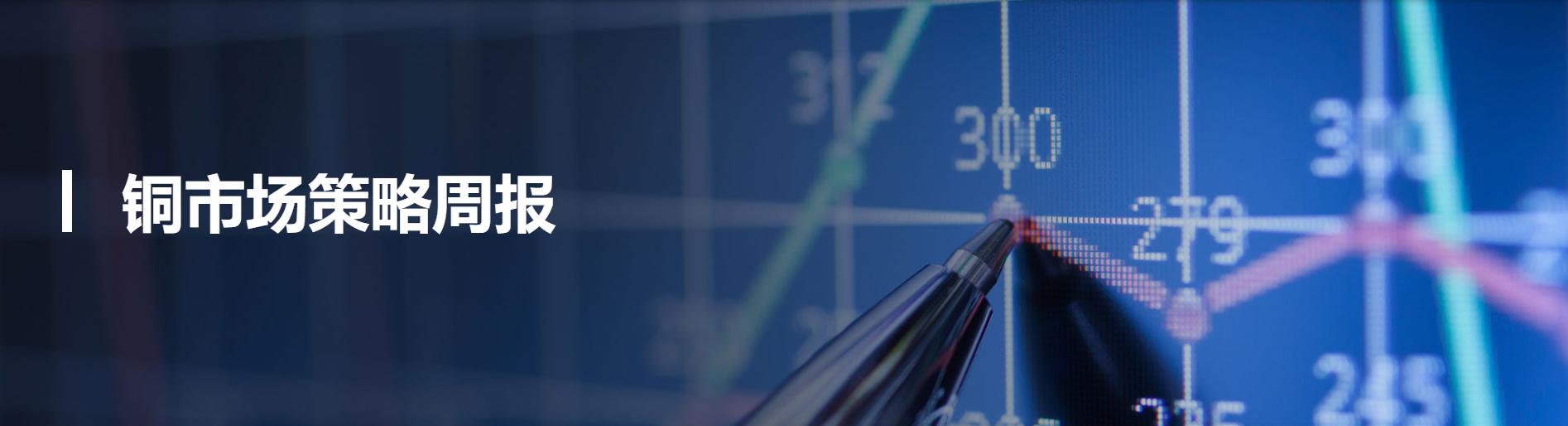 2022年1月17日沪铜期货分析,铜期货周五夜盘冲高回落