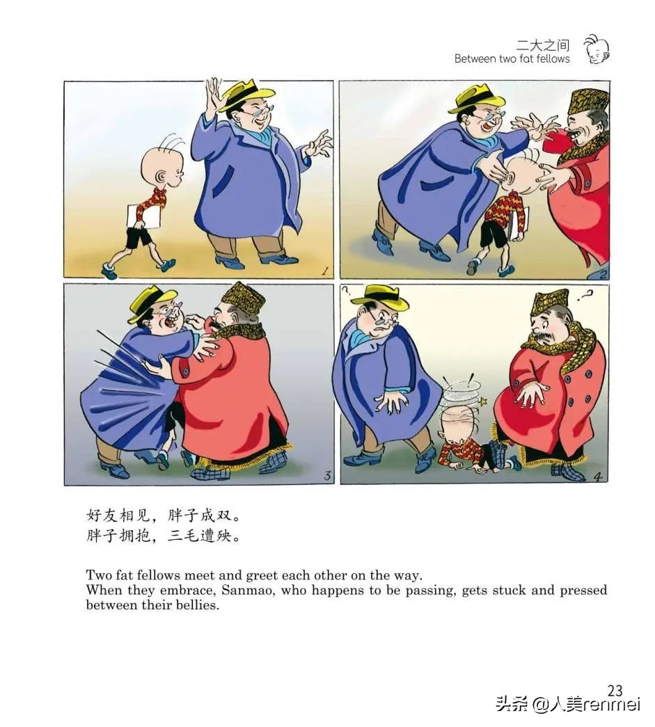 我学到了三毛的什么精神,三毛让我明白了一个什么道理