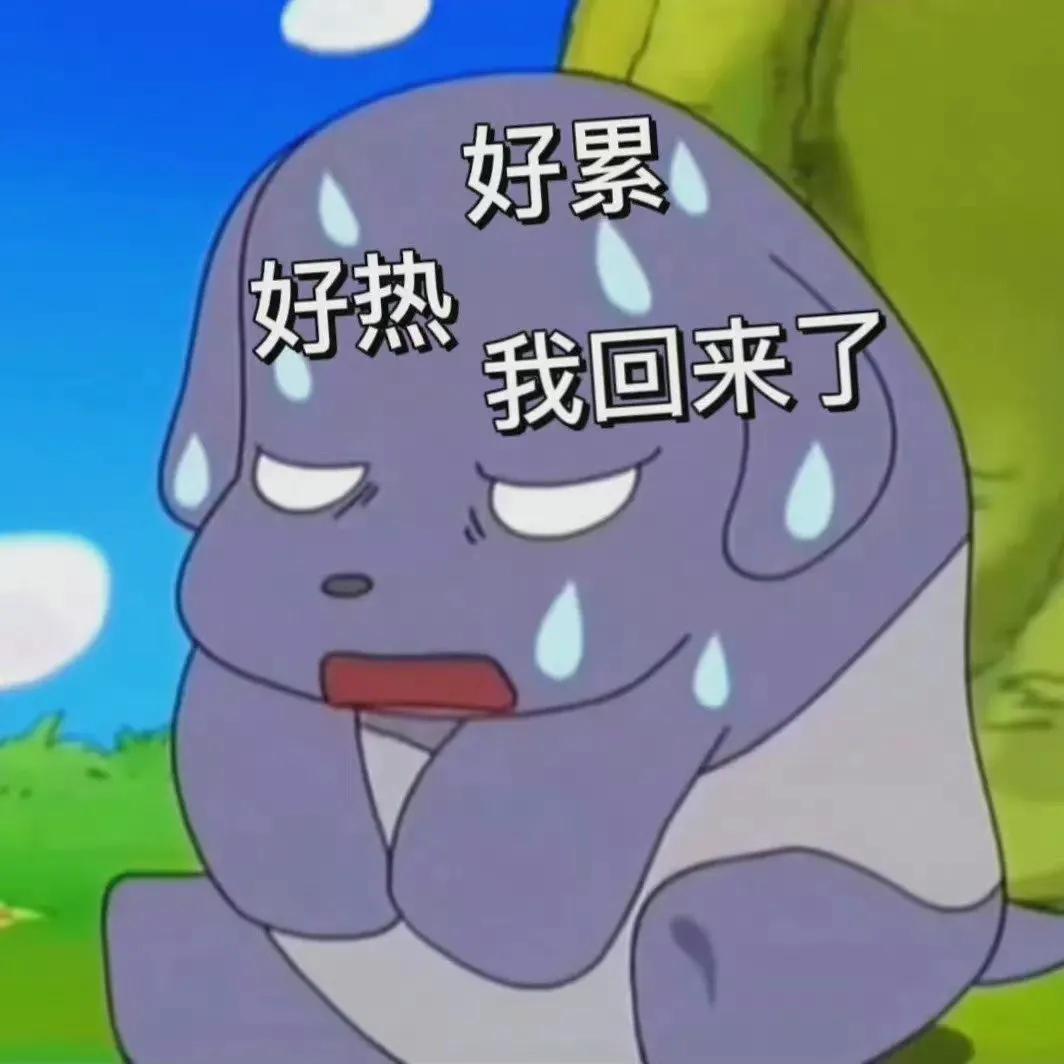 这些沙雕表情包你值得拥有,你们肯定见过的沙雕表情包