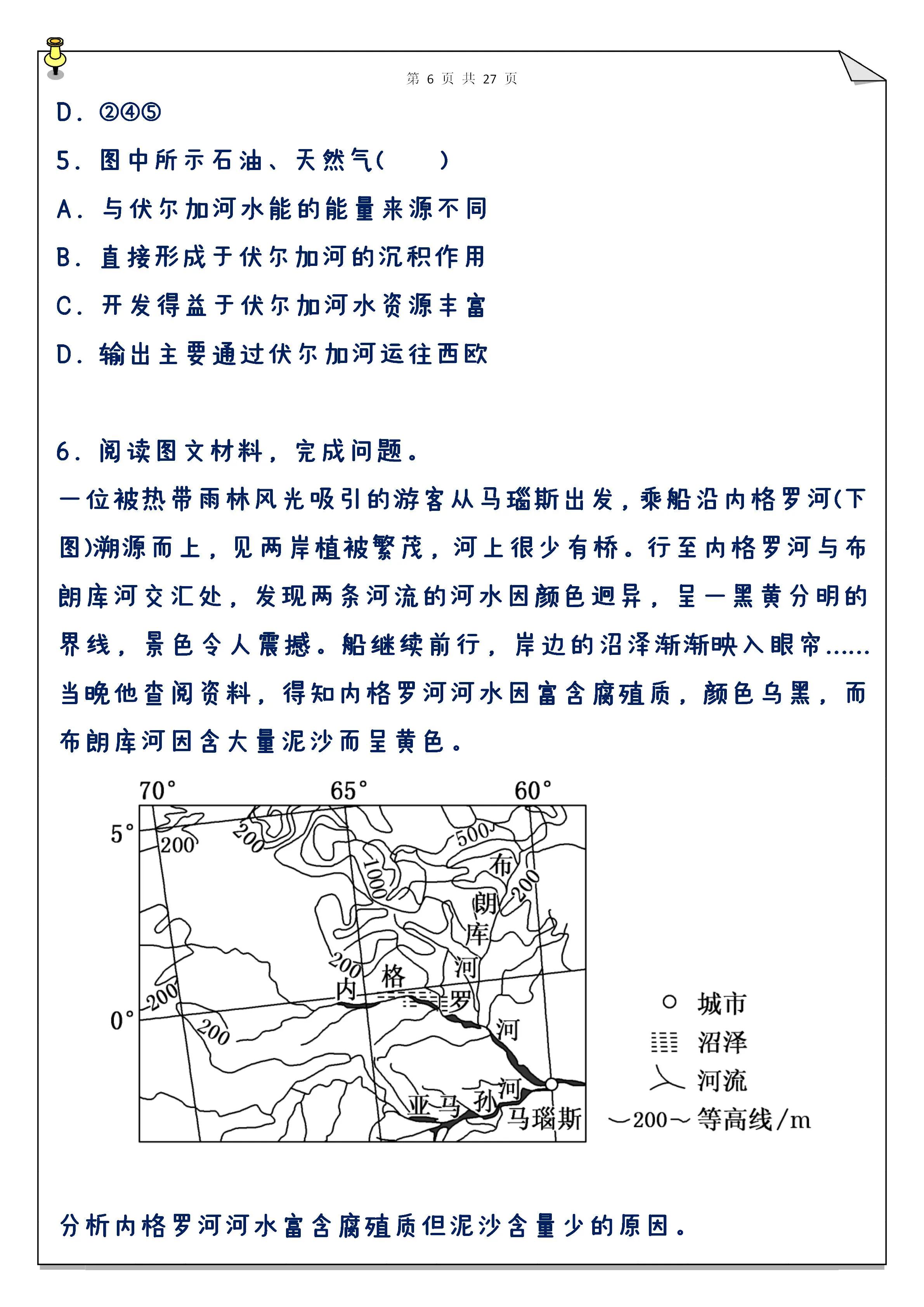 高中地理学考必过,高中会考地理必考重点