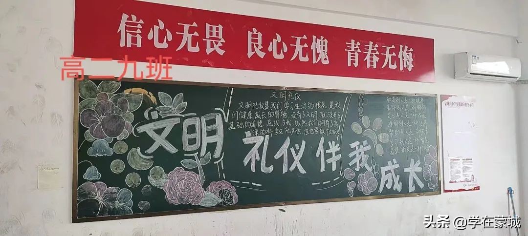 文明礼仪树新风黑板报,讲文明懂礼仪树新风主题表演