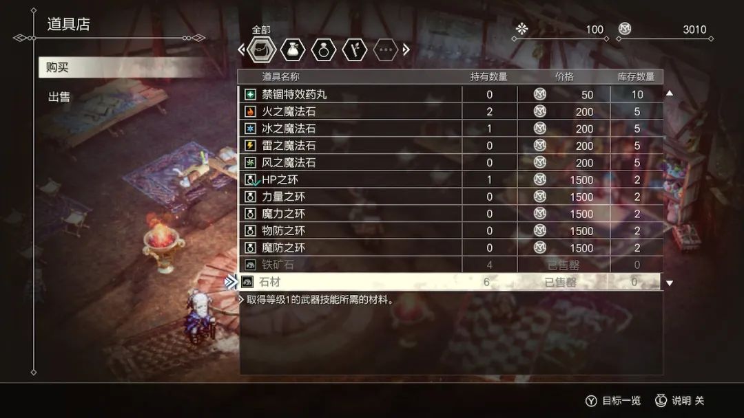 三角战略实用技巧,三角战略第15话路线选择