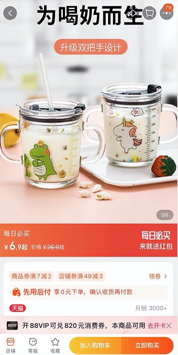 京喜上买东西能拼团成功吗,怎么在京喜上买东西