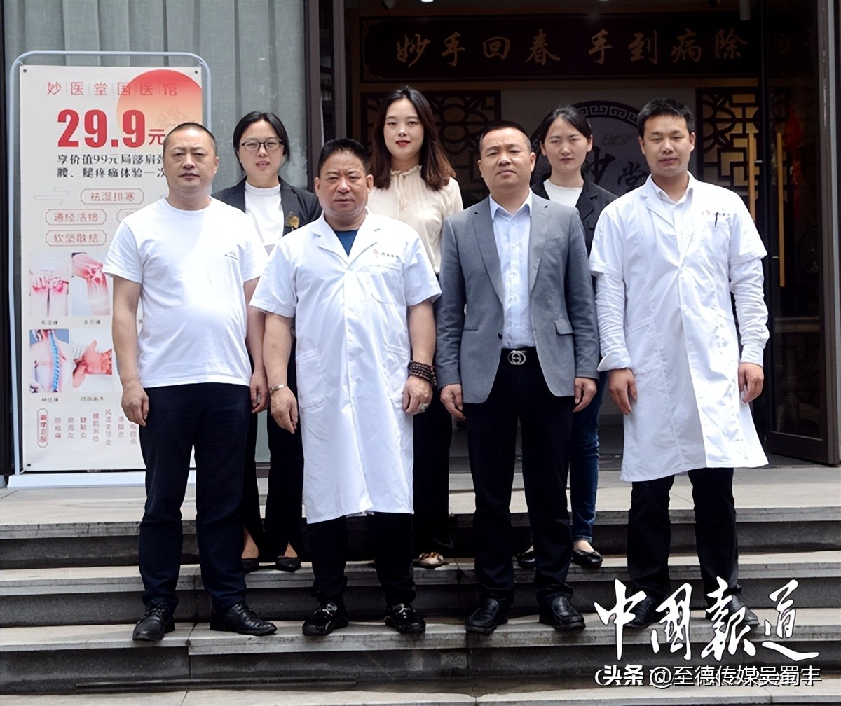 重庆妙医堂是正规医院吗,重庆妙医堂中医馆