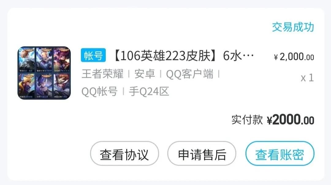 分享一下买号心得,新手买号需要知道的知识